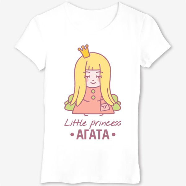 Футболка &laquo;Маленькая принцесса Агата / Little princess Agata&raquo;