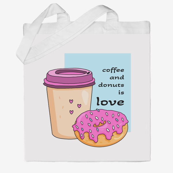 Сумка хб «Кофе и пончики - это любовь»