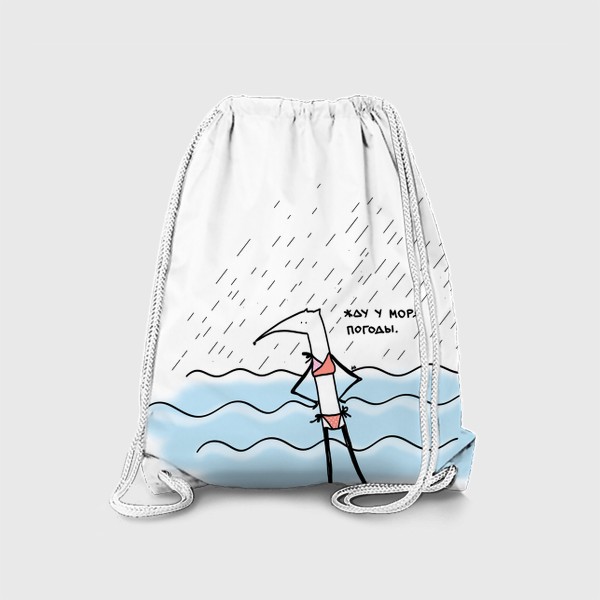 Рюкзак «Лиса ждет у моря погоды. Лето приходи»
