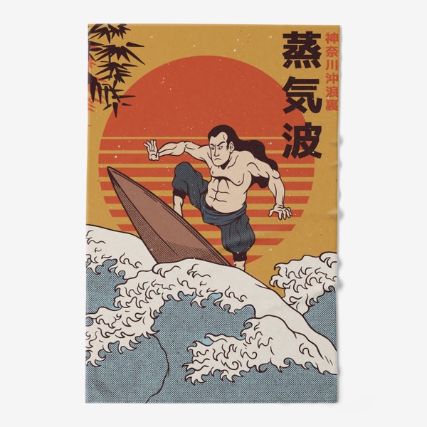 Полотенце «Самурай Сёрфер - Samurai Surfer»