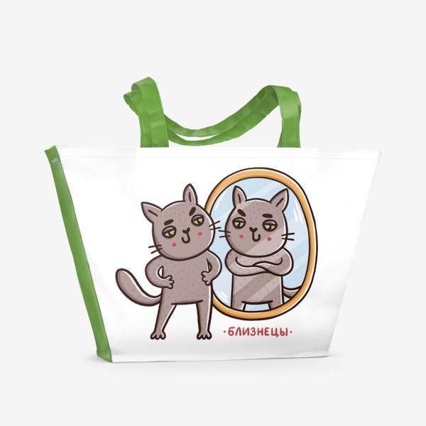 Пляжная сумка &laquo;Дерзкие коты - близнецы. Зеркало. Подарок для знака зодиака Близнецы&raquo;