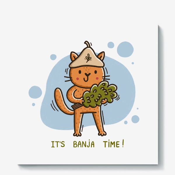 Холст «Милый котик идёт в баню. Подарок для любителя бани и сауны. It’s banja time!»