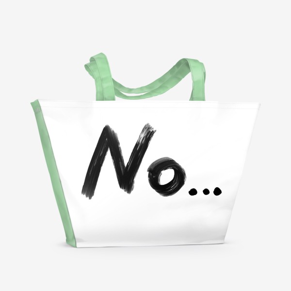 Пляжная сумка «Нет»