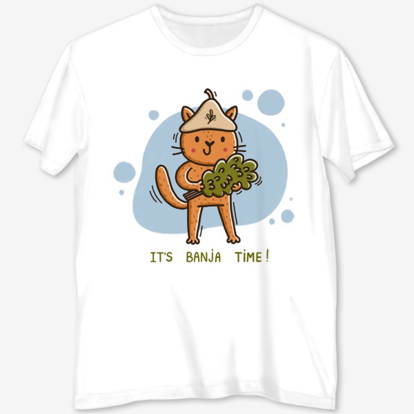 Футболка с полной запечаткой «Милый котик идёт в баню. Подарок для любителя бани и сауны. It’s banja time!»
