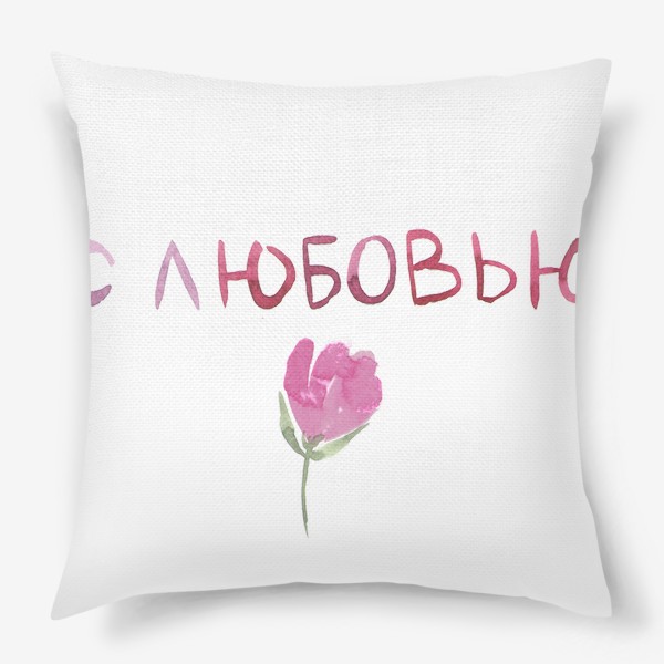 Подушка «Любовь Цветы»