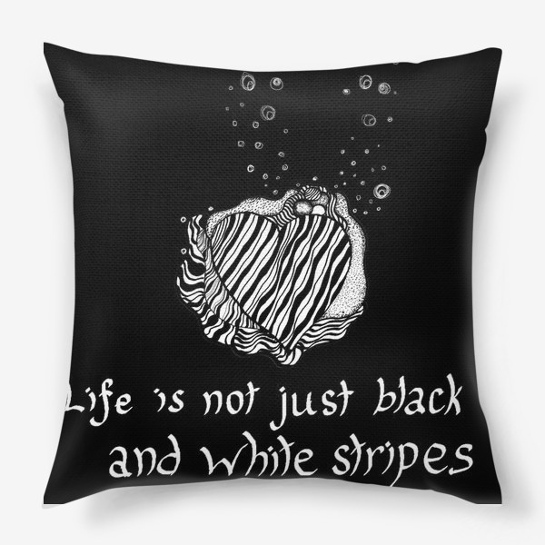 Подушка «Life is not just black and white stripes»