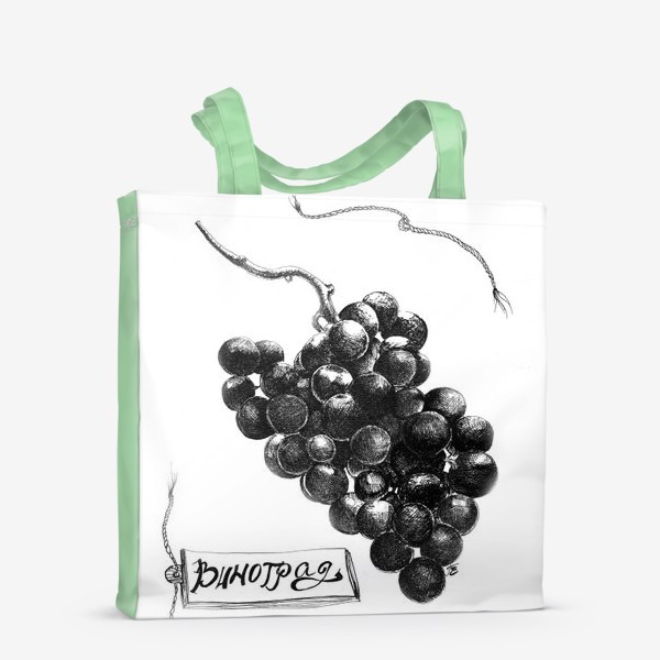Сумка-шоппер «Гроздь винограда, графика»
