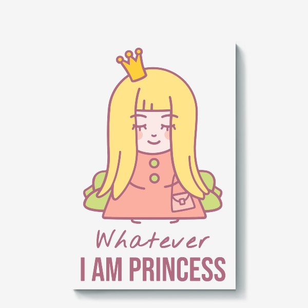 Холст «Whatever, I am princess / Я принцесса»