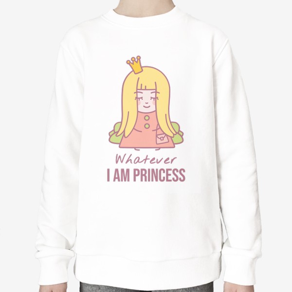 Свитшот «Whatever, I am princess / Я принцесса»