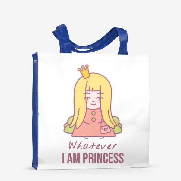 Сумка-шоппер «Whatever, I am princess / Я принцесса»
