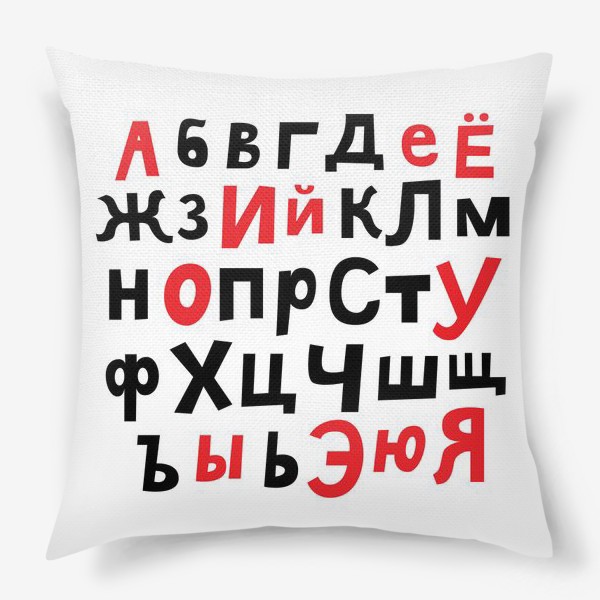 Подушка «Просто алфавит»