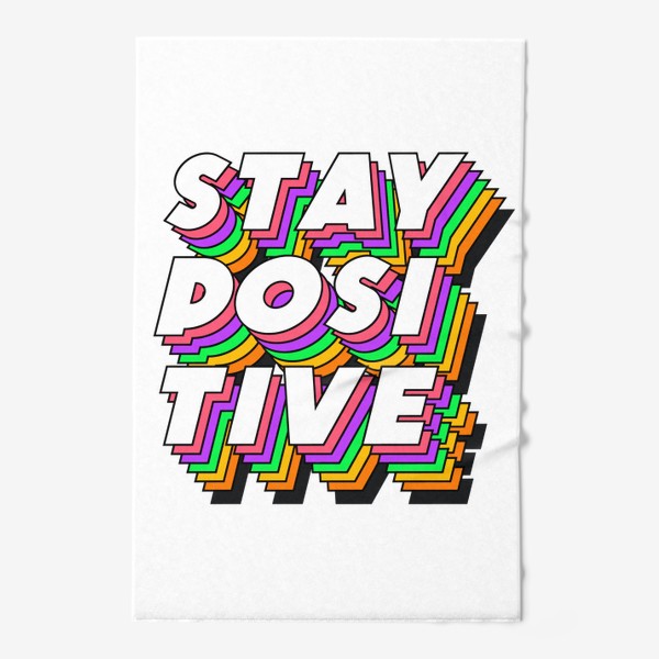 Полотенце «Stay positive»