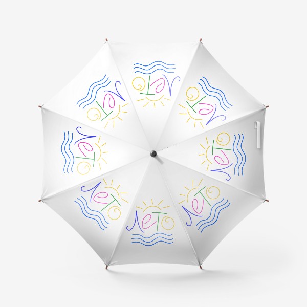 Зонт «Лето-цветная надпись»