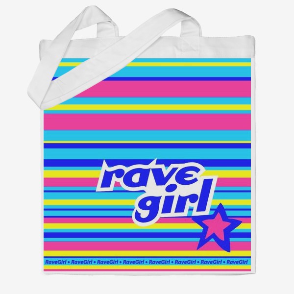 Сумка хб «Пакет из 90-х RAVE GIRL »