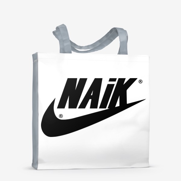 Сумка-шоппер «Naik. Nike. Импортзамещение. Пакет Naik»