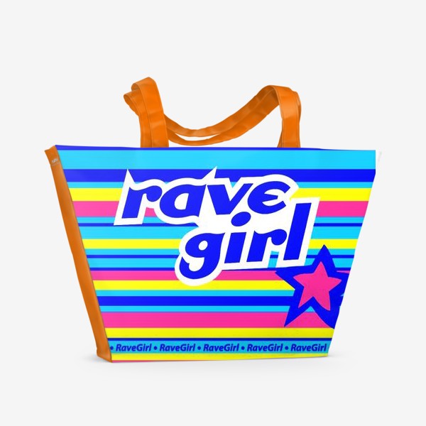 Пляжная сумка «Пакет из 90-х RAVE GIRL »