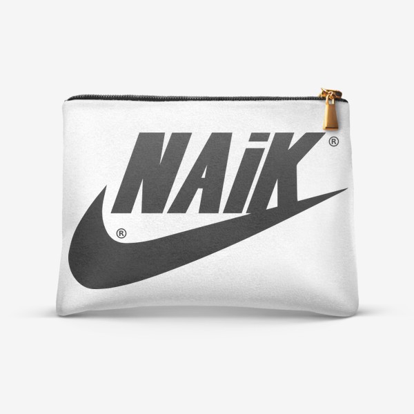 Косметичка «Naik. Nike. Импортзамещение. Пакет Naik»