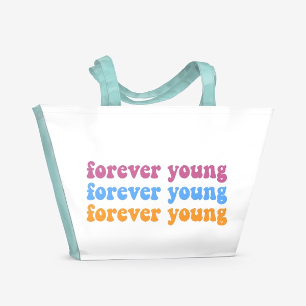 Пляжная сумка «Forever young. Вечно молодой. Форева янг. Стильный принт»