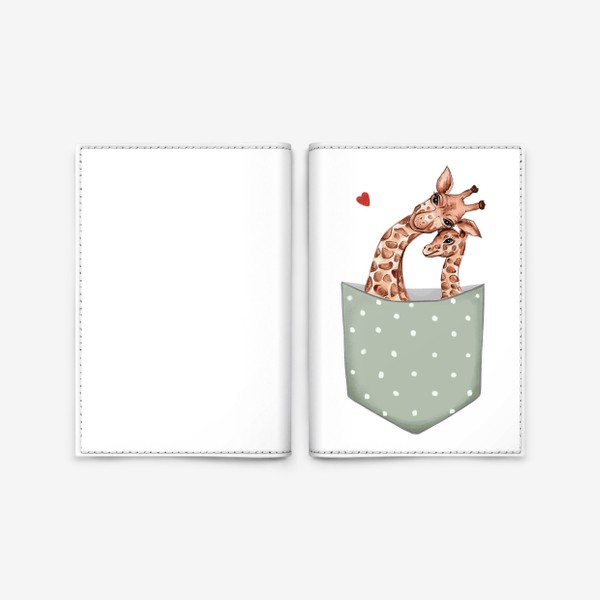 Обложка для паспорта «Жираф в кармане. Любовь. Семья.»