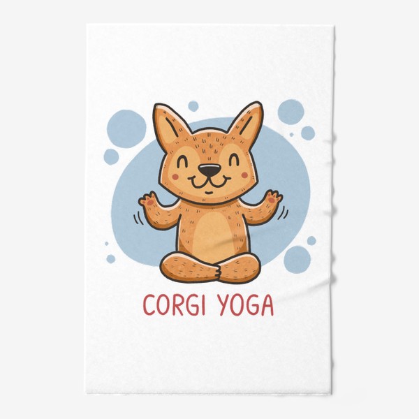 Полотенце «Милый корги и йога. Медитация. Corgi yoga»