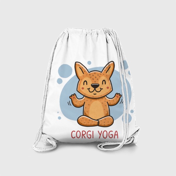 Рюкзак «Милый корги и йога. Медитация. Corgi yoga»