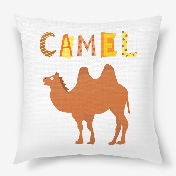 Подушка «Верблюд»