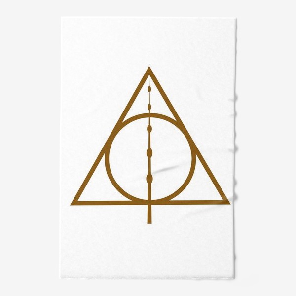 Полотенце «Знак Даров Смерти, Гарри Поттер. Магический символ »