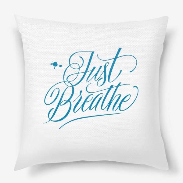 Подушка «Just Breathe»