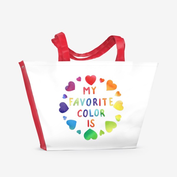 Пляжная сумка «Мой любимый цвет »
