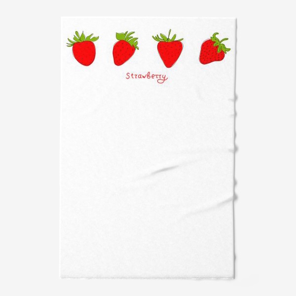 Полотенце «Клубника. Красные ягоды нарисованы в ручную. Скетч. »