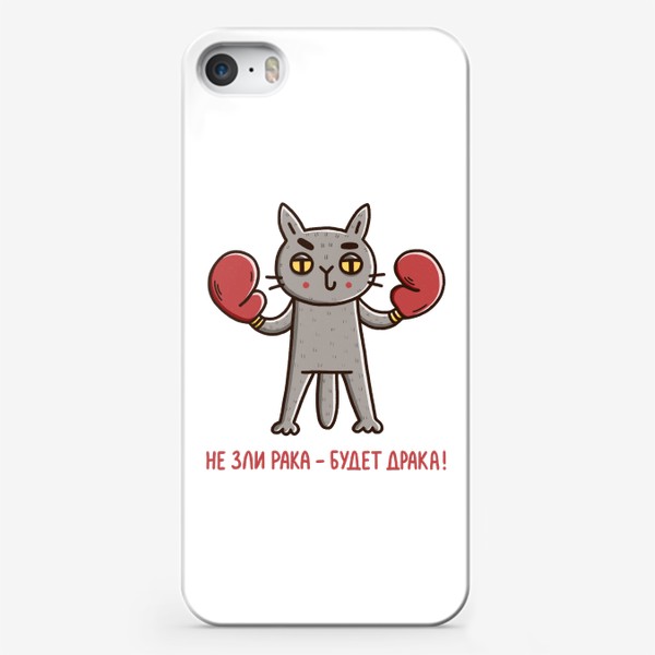Чехол iPhone «Дерзкий кот - рак. Не зли рака - будет драка! Бокс. Подарок для рака»