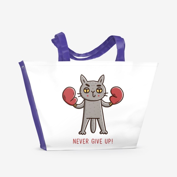 Пляжная сумка &laquo;Дерзкий кот - боксёр. Никогда не сдавайся! Never give up!&raquo;