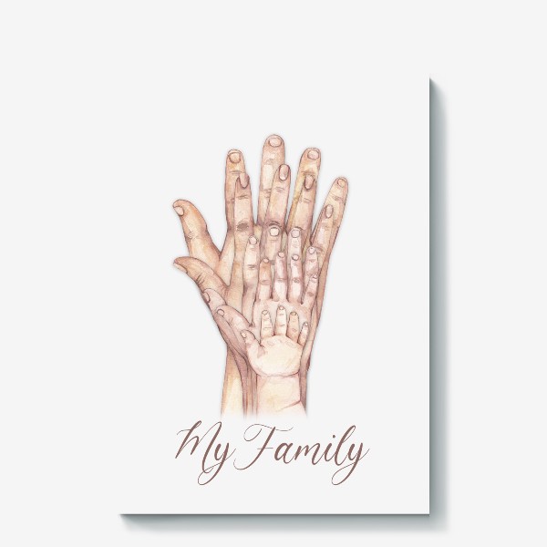 Холст «Семейный портрет с руками»