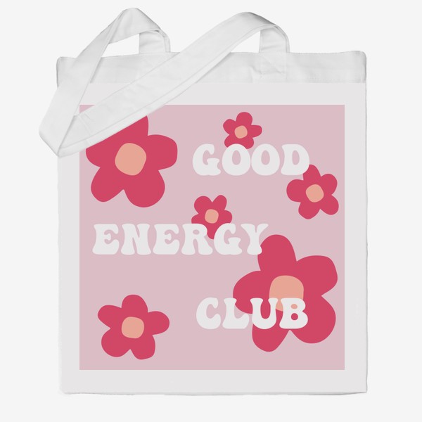 Сумка хб «Good energy club. Клуб хорошей энергии. Позитив. Розовый фон»