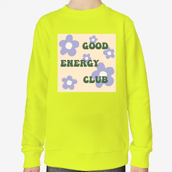 Свитшот «Good energy club. Клуб хорошей энергии. Позитив. Желтый фон»