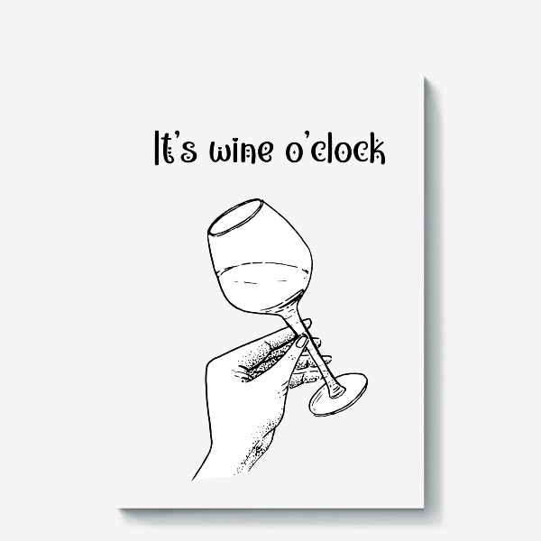Холст «It’s wine o’clock. Вино.»
