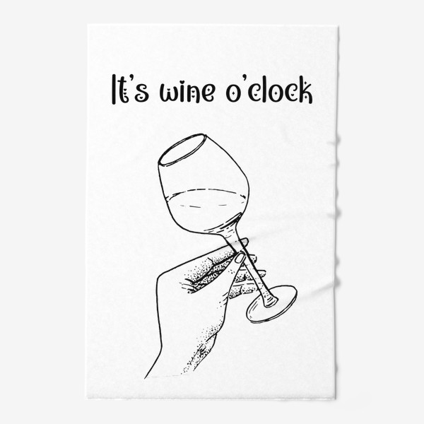 Полотенце «It’s wine o’clock. Вино.»