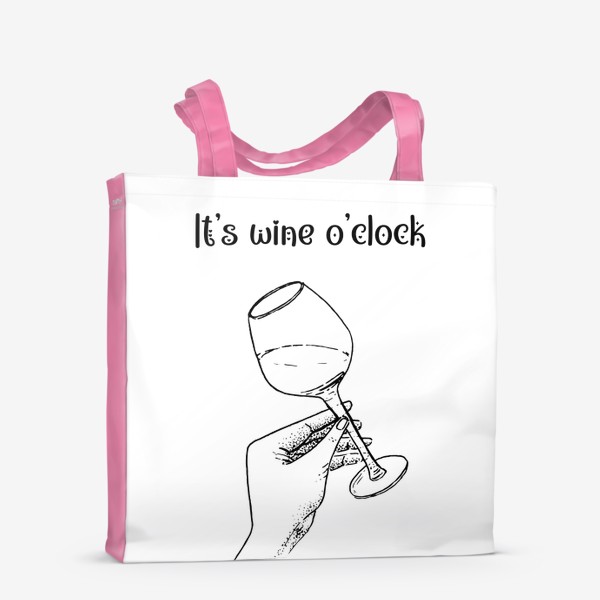 Сумка-шоппер &laquo;It’s wine o’clock. Вино.&raquo;
