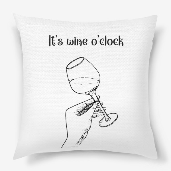 Подушка «It’s wine o’clock. Вино.»