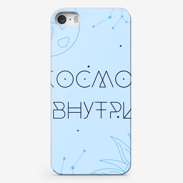 Чехол iPhone «Космос внутри - эзотерика, вселенная, саморазвитие, мотивация»