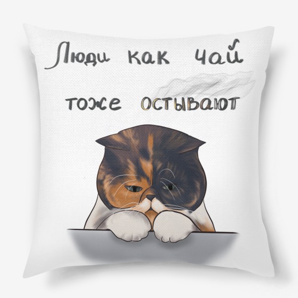 Подушка «Грустный котик»