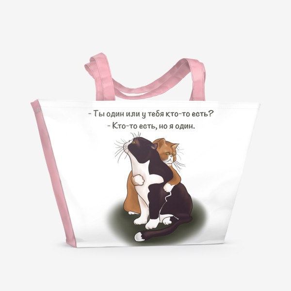 Пляжная сумка «Коты. Обнимашки»
