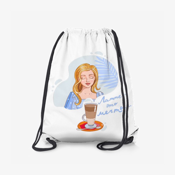 Рюкзак «Девушка с чашкой латте»