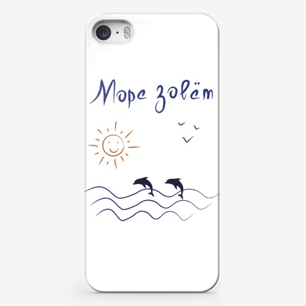Чехол iPhone «Море зовет»