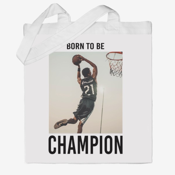 Сумка хб «Born to be Champion. Basketball. Рожден быть чемпионом. Баскетбол »