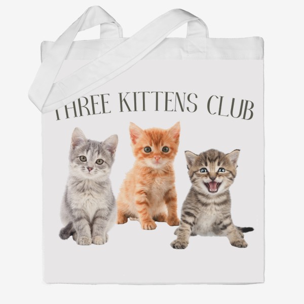 Сумка хб «Three Kittens Club. Клуб Трех Котят. Кошка. Кот.»