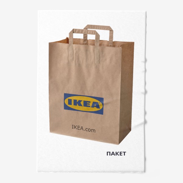Полотенце «Пакет IKEA»
