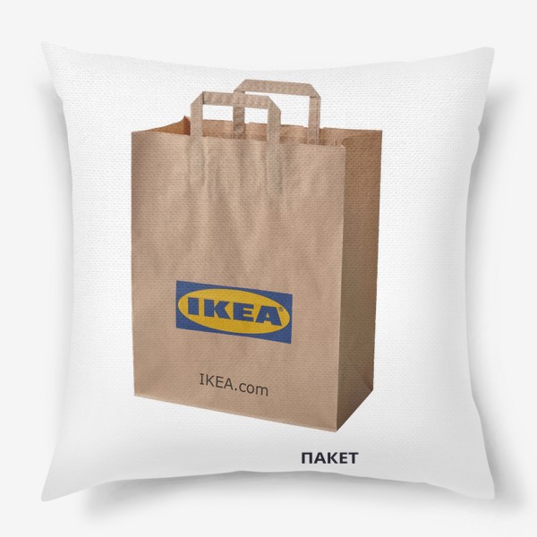 Подушка «Пакет IKEA»