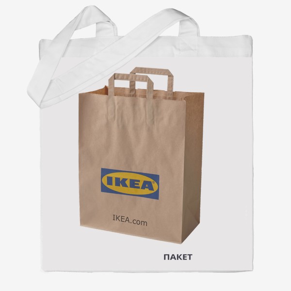 Сумка хб «Пакет IKEA»