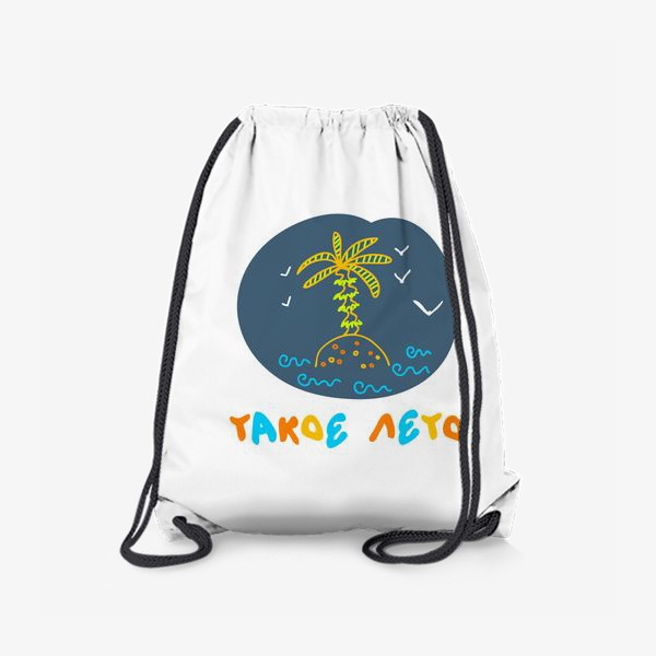 Рюкзак «Такое лето, пальма»